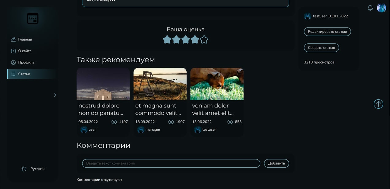 Article details page