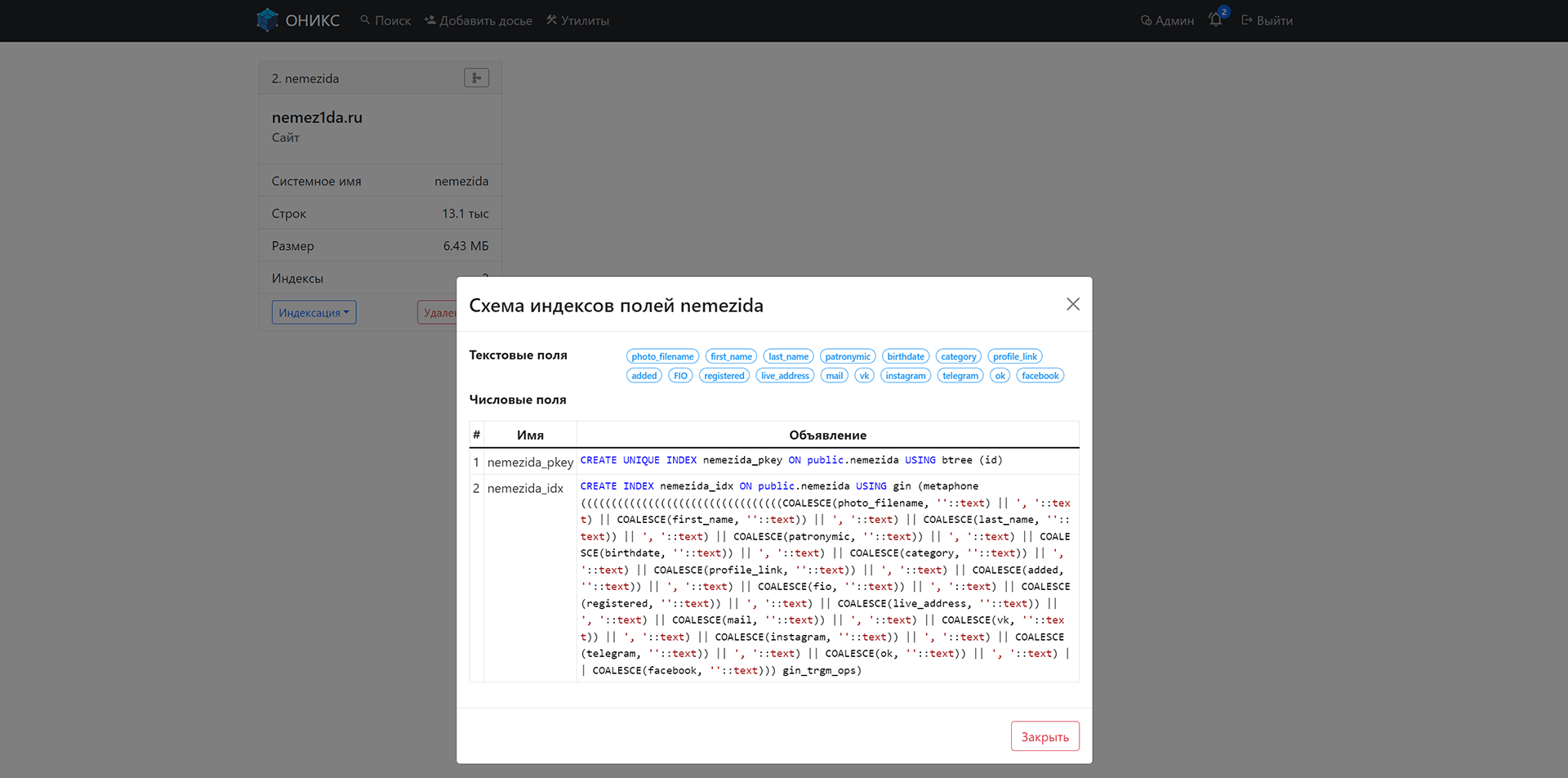 DBMS table constructor